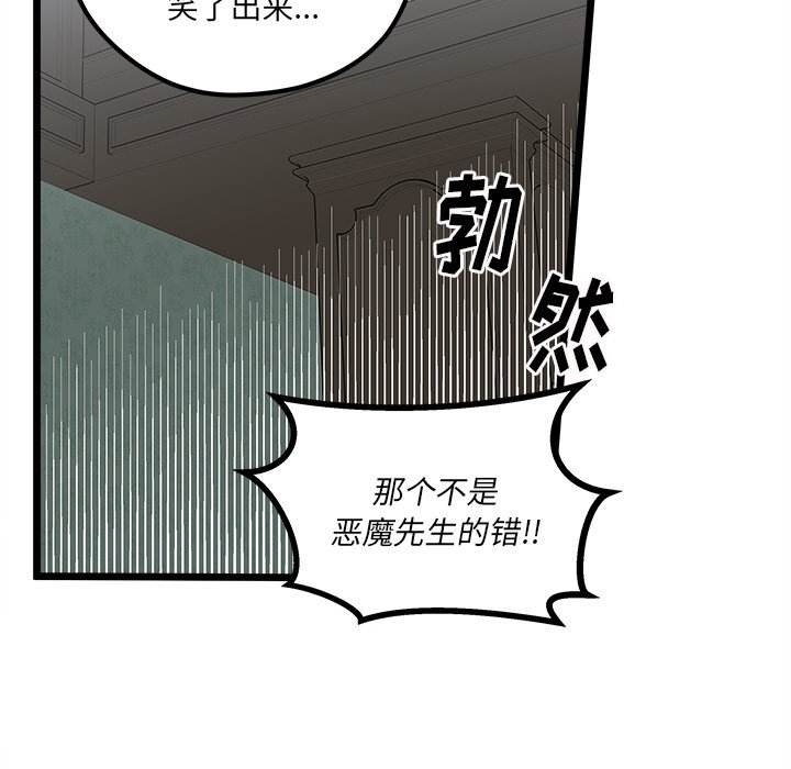 恋爱攻略韩漫全集-第 111 话无删减无遮挡章节图片 