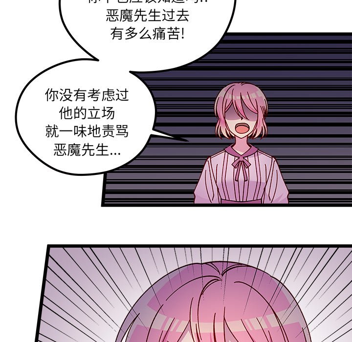 恋爱攻略韩漫全集-第 111 话无删减无遮挡章节图片 