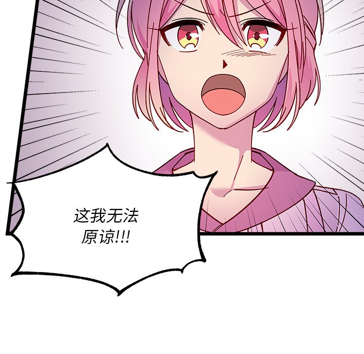 恋爱攻略韩漫全集-第 111 话无删减无遮挡章节图片 
