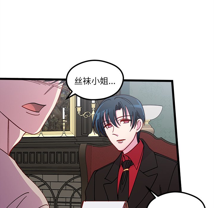 恋爱攻略韩漫全集-第 111 话无删减无遮挡章节图片 