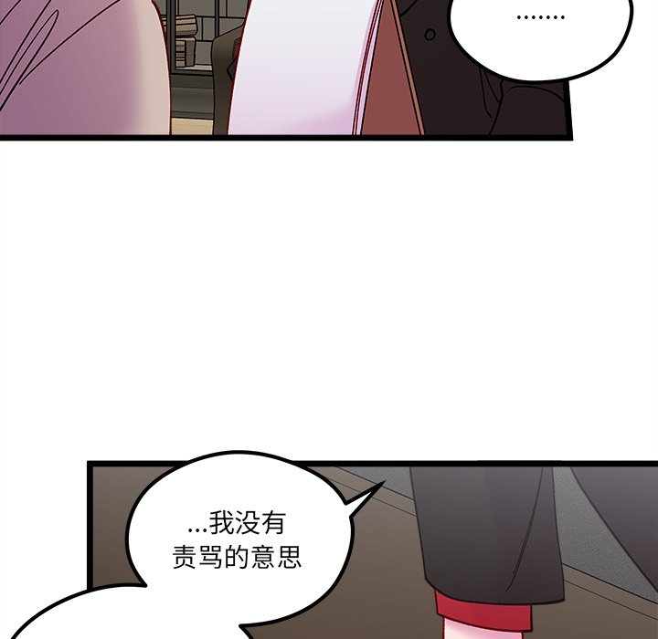 恋爱攻略韩漫全集-第 111 话无删减无遮挡章节图片 