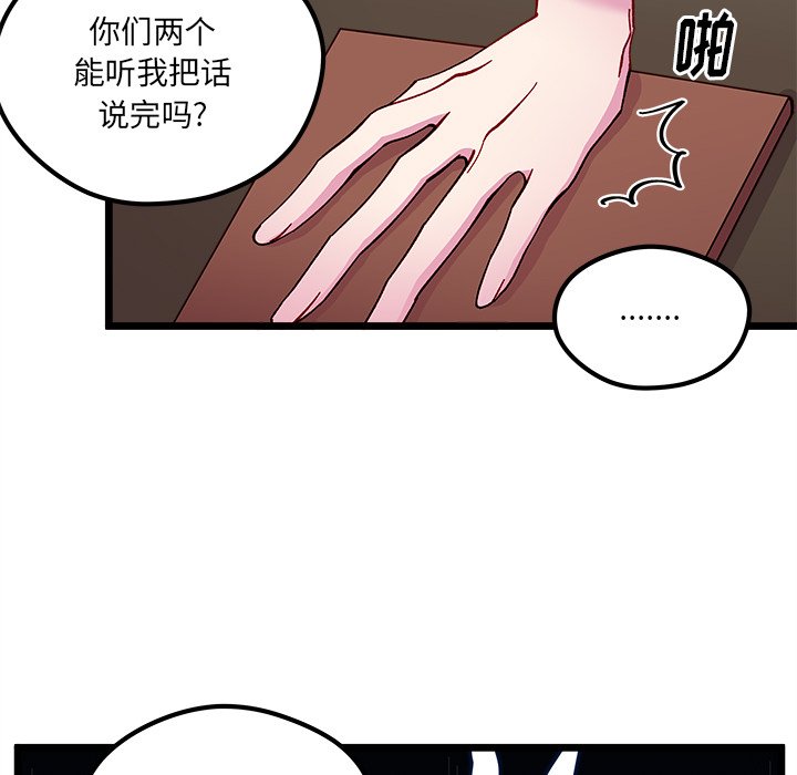 恋爱攻略韩漫全集-第 111 话无删减无遮挡章节图片 