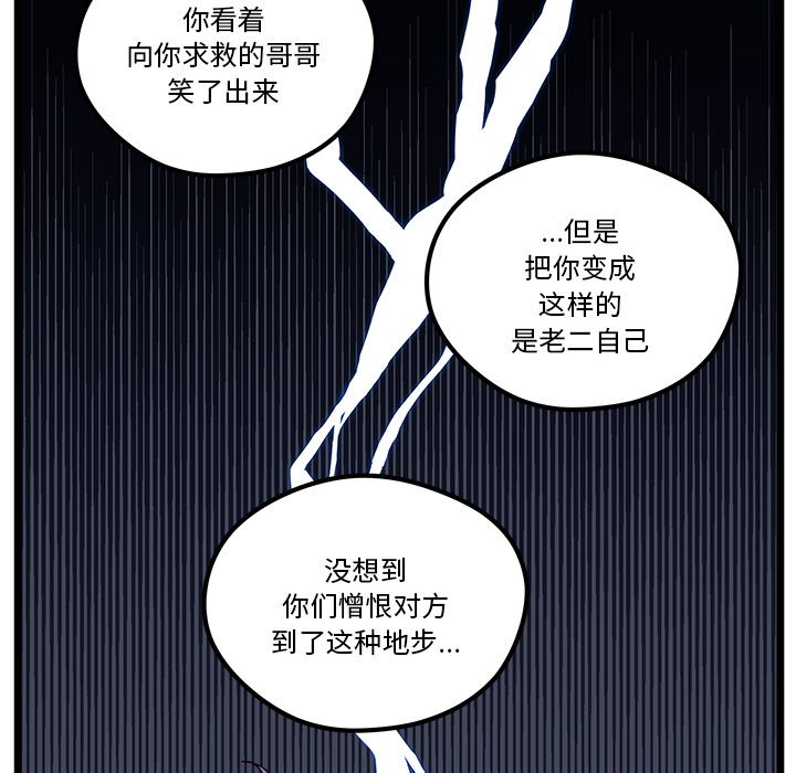 恋爱攻略韩漫全集-第 111 话无删减无遮挡章节图片 