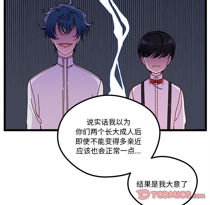 恋爱攻略韩漫全集-第 111 话无删减无遮挡章节图片 