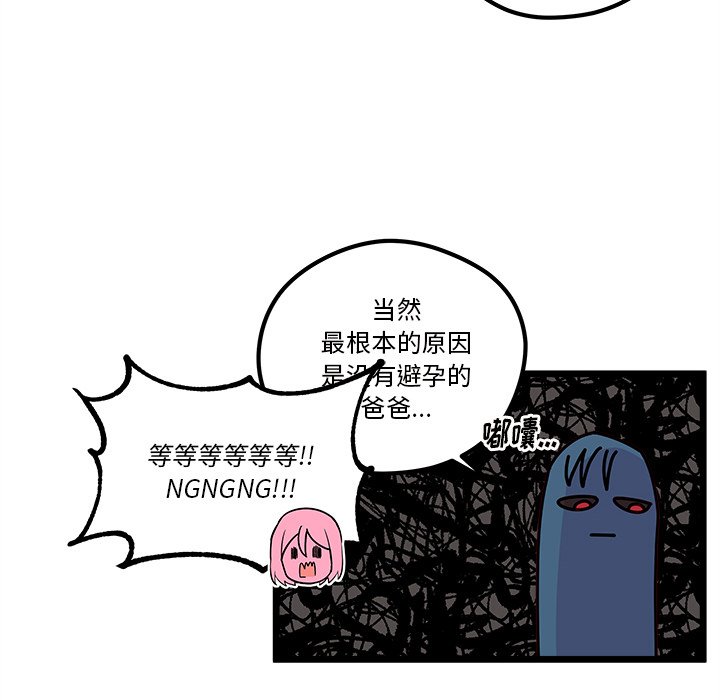 恋爱攻略韩漫全集-第 111 话无删减无遮挡章节图片 