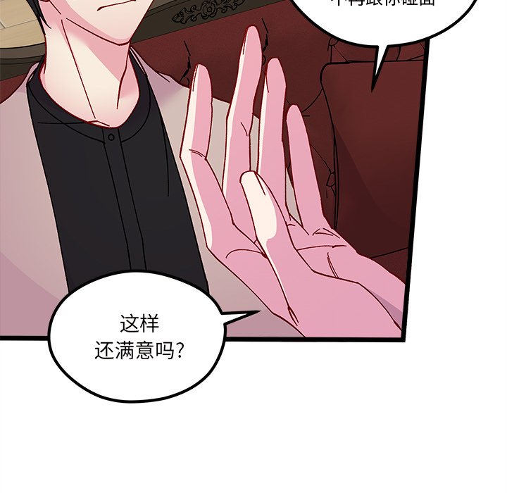 恋爱攻略韩漫全集-第 111 话无删减无遮挡章节图片 