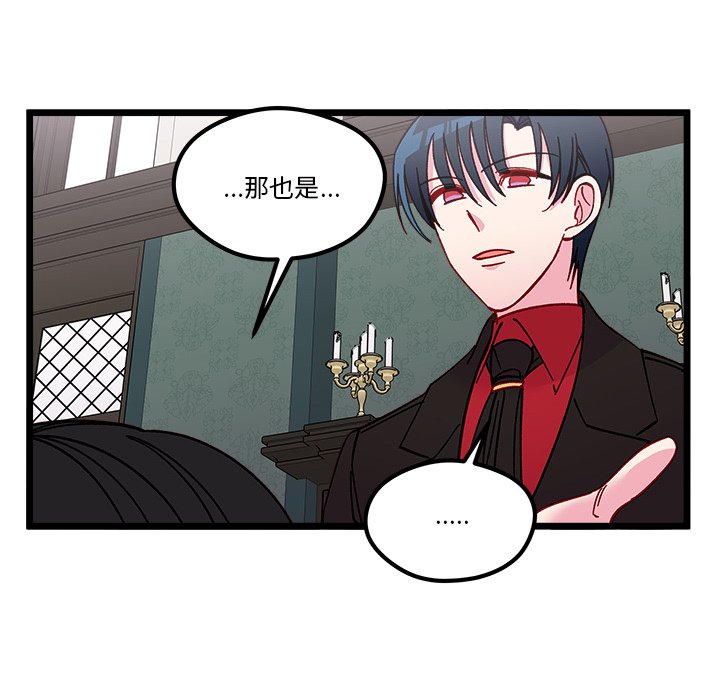 恋爱攻略韩漫全集-第 111 话无删减无遮挡章节图片 