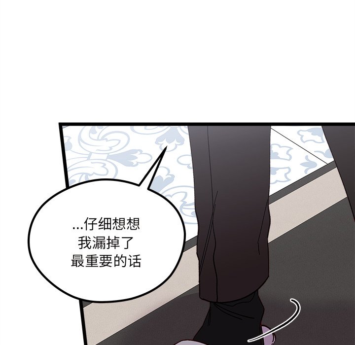 恋爱攻略韩漫全集-第 111 话无删减无遮挡章节图片 