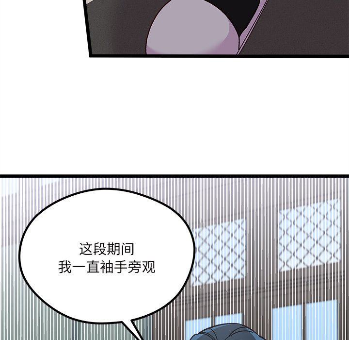 恋爱攻略韩漫全集-第 111 话无删减无遮挡章节图片 