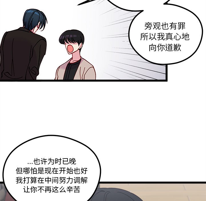 恋爱攻略韩漫全集-第 111 话无删减无遮挡章节图片 