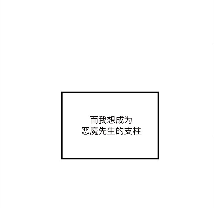 恋爱攻略韩漫全集-第 111 话无删减无遮挡章节图片 