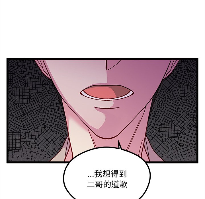 恋爱攻略韩漫全集-第 111 话无删减无遮挡章节图片 