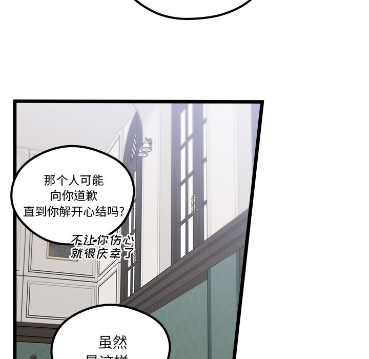 恋爱攻略韩漫全集-第 111 话无删减无遮挡章节图片 