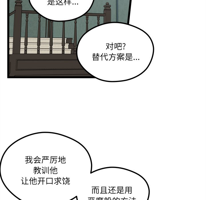 恋爱攻略韩漫全集-第 111 话无删减无遮挡章节图片 