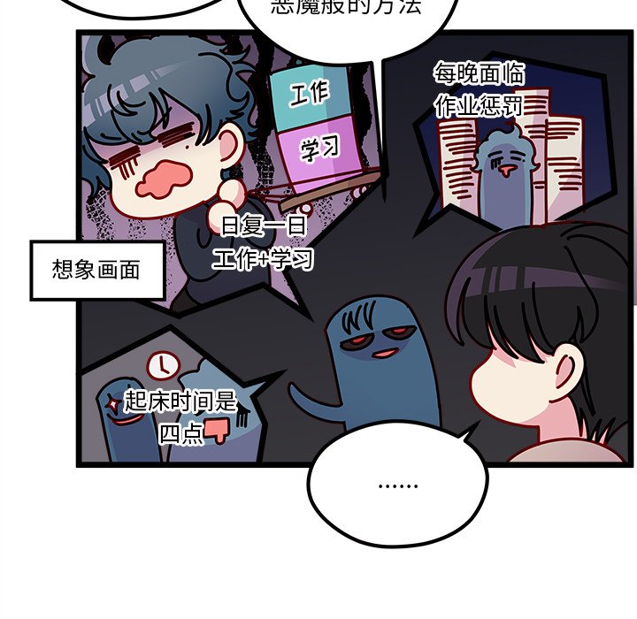 恋爱攻略韩漫全集-第 111 话无删减无遮挡章节图片 