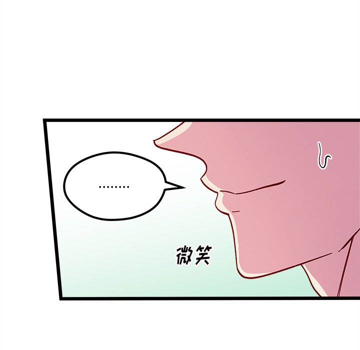 恋爱攻略韩漫全集-第 111 话无删减无遮挡章节图片 