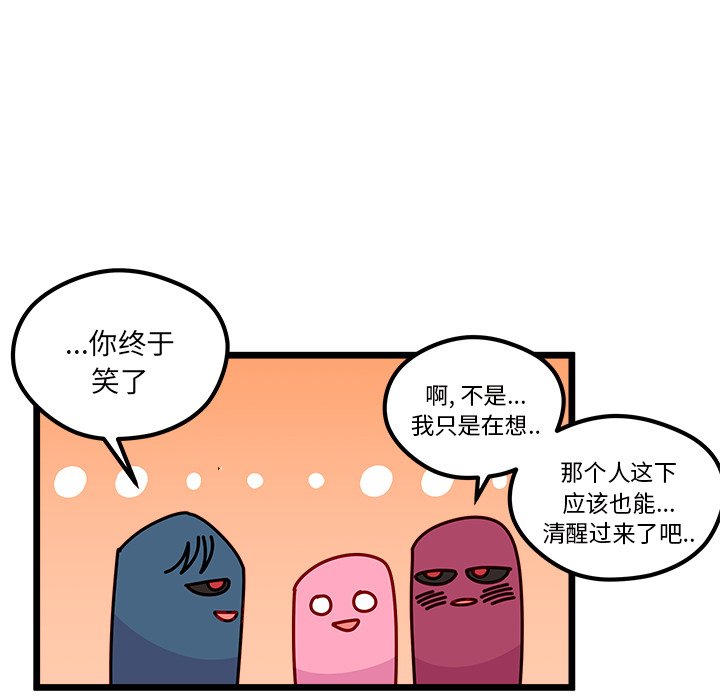 恋爱攻略韩漫全集-第 111 话无删减无遮挡章节图片 