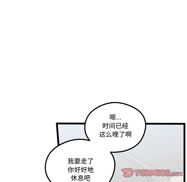 恋爱攻略韩漫全集-第 111 话无删减无遮挡章节图片 
