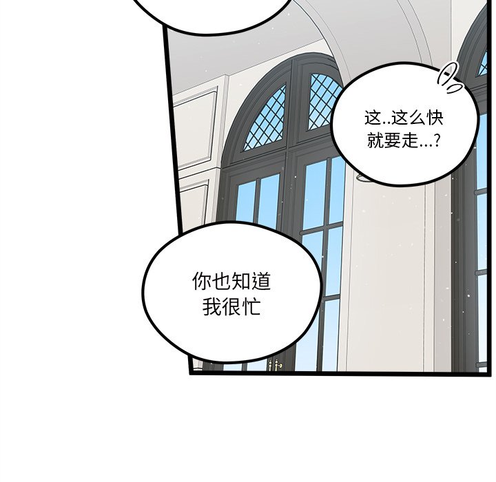 恋爱攻略韩漫全集-第 111 话无删减无遮挡章节图片 