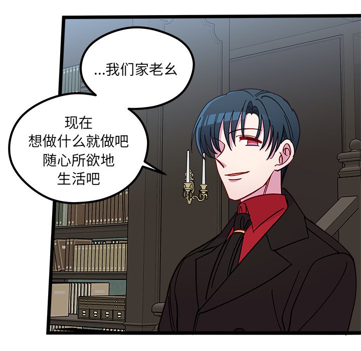 恋爱攻略韩漫全集-第 111 话无删减无遮挡章节图片 