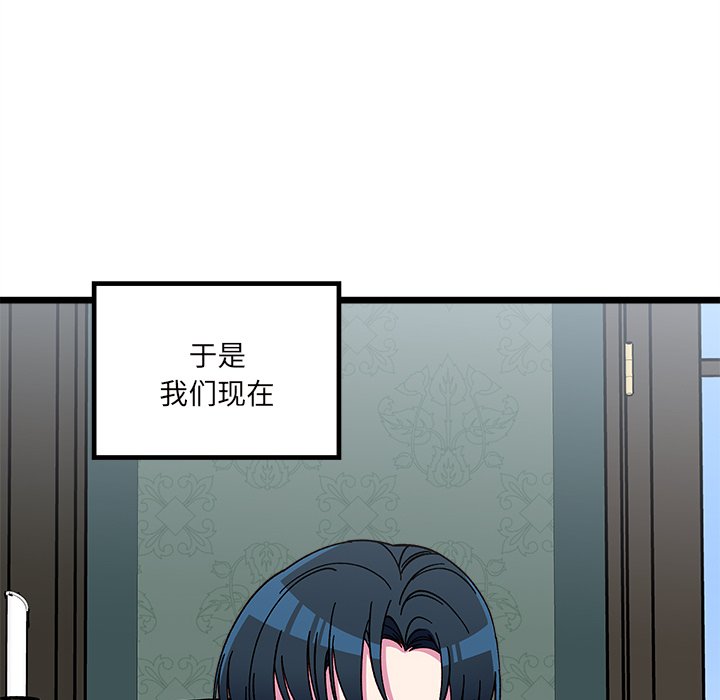 恋爱攻略韩漫全集-第 111 话无删减无遮挡章节图片 
