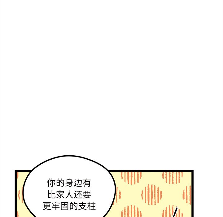 恋爱攻略韩漫全集-第 111 话无删减无遮挡章节图片 