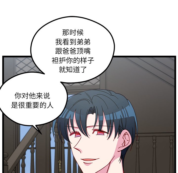 恋爱攻略韩漫全集-第 111 话无删减无遮挡章节图片 