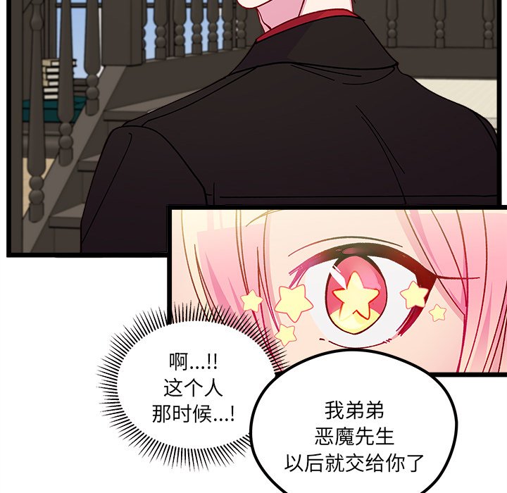 恋爱攻略韩漫全集-第 111 话无删减无遮挡章节图片 