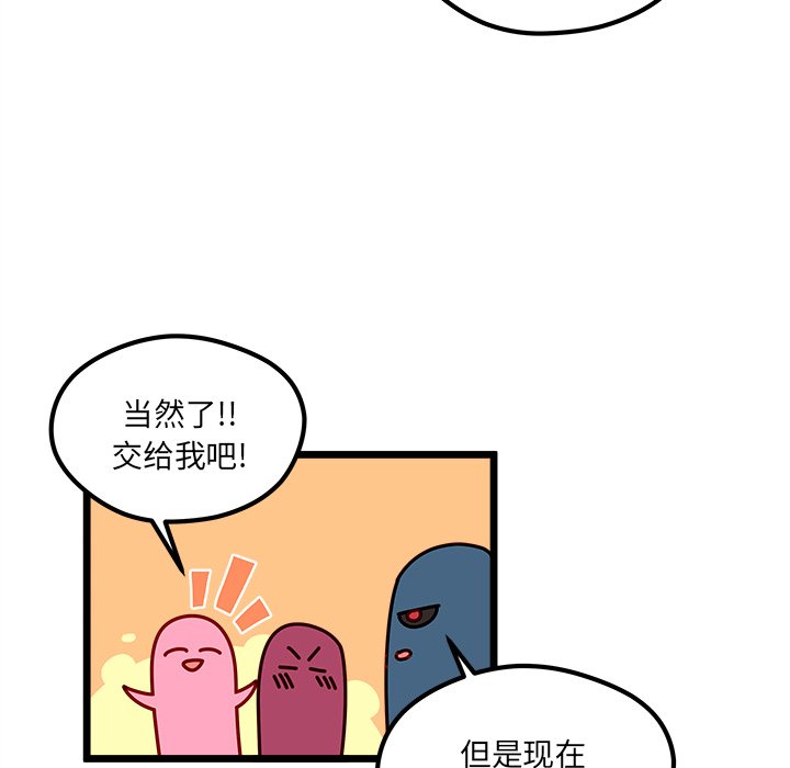 恋爱攻略韩漫全集-第 111 话无删减无遮挡章节图片 