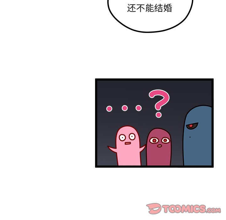 恋爱攻略韩漫全集-第 111 话无删减无遮挡章节图片 