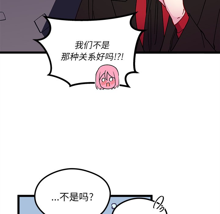 恋爱攻略韩漫全集-第 111 话无删减无遮挡章节图片 