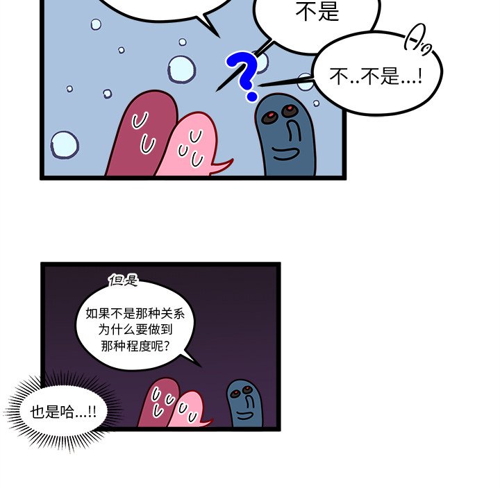 恋爱攻略韩漫全集-第 111 话无删减无遮挡章节图片 