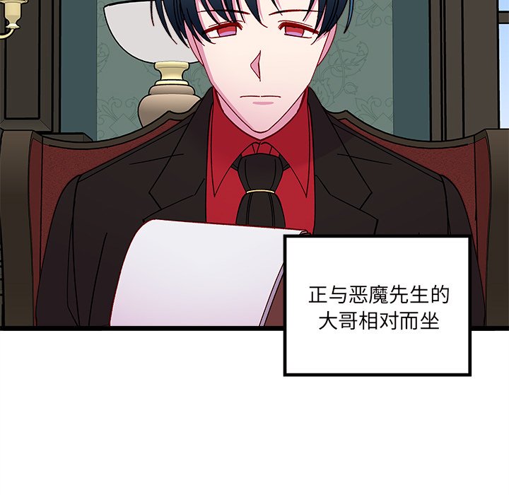 恋爱攻略韩漫全集-第 111 话无删减无遮挡章节图片 