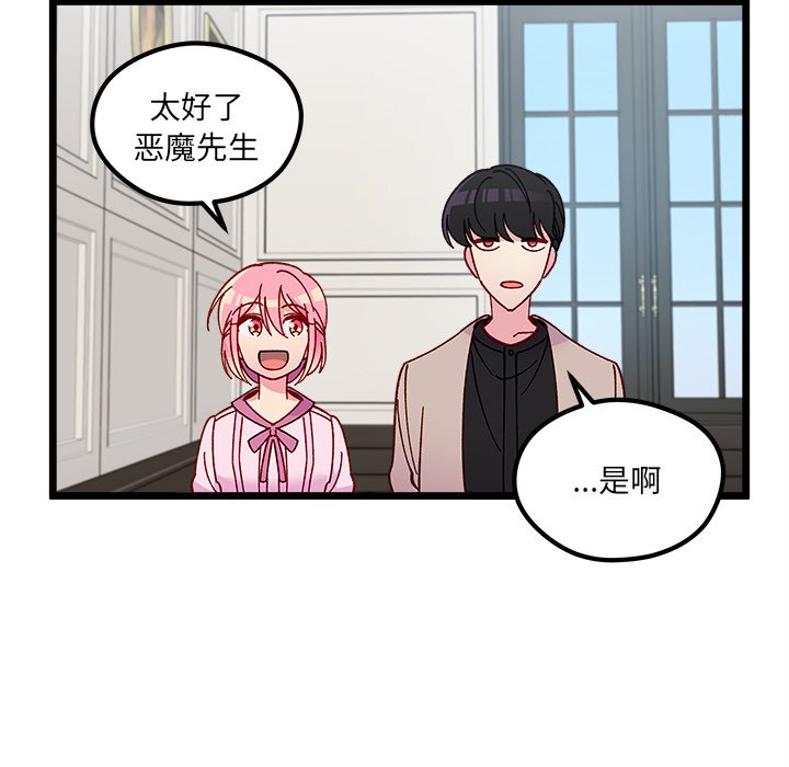 恋爱攻略韩漫全集-第 111 话无删减无遮挡章节图片 