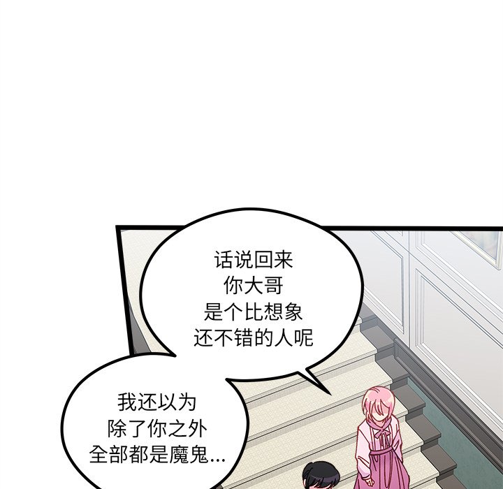 恋爱攻略韩漫全集-第 111 话无删减无遮挡章节图片 