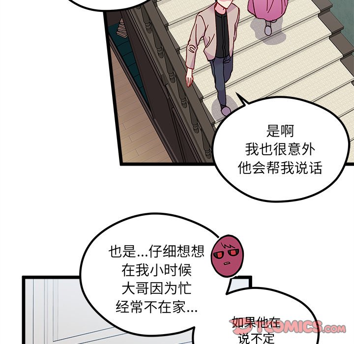恋爱攻略韩漫全集-第 111 话无删减无遮挡章节图片 
