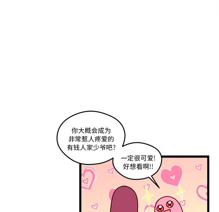 恋爱攻略韩漫全集-第 111 话无删减无遮挡章节图片 