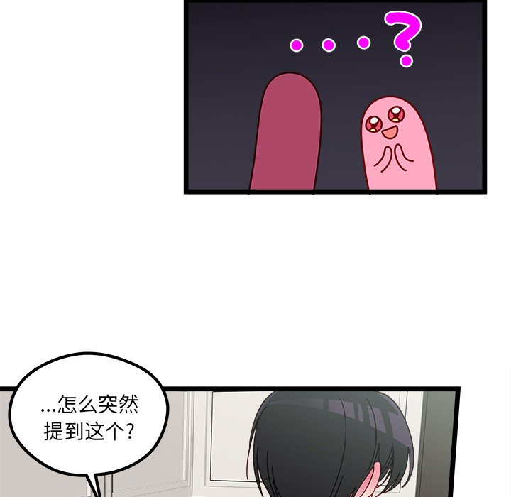 恋爱攻略韩漫全集-第 111 话无删减无遮挡章节图片 