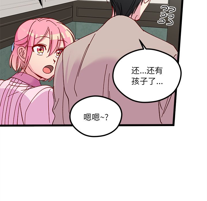 恋爱攻略韩漫全集-第 111 话无删减无遮挡章节图片 