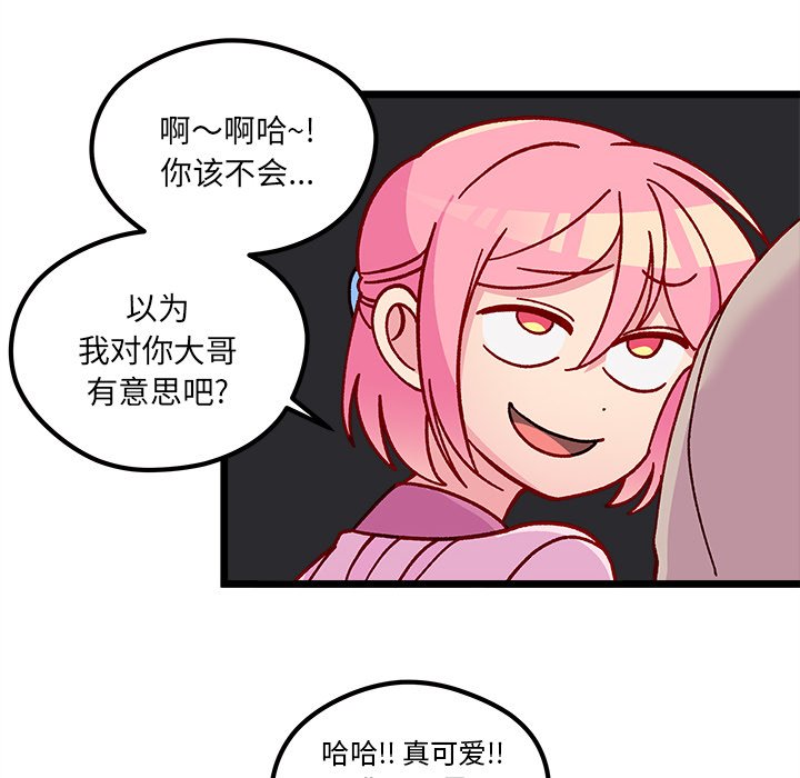恋爱攻略韩漫全集-第 111 话无删减无遮挡章节图片 