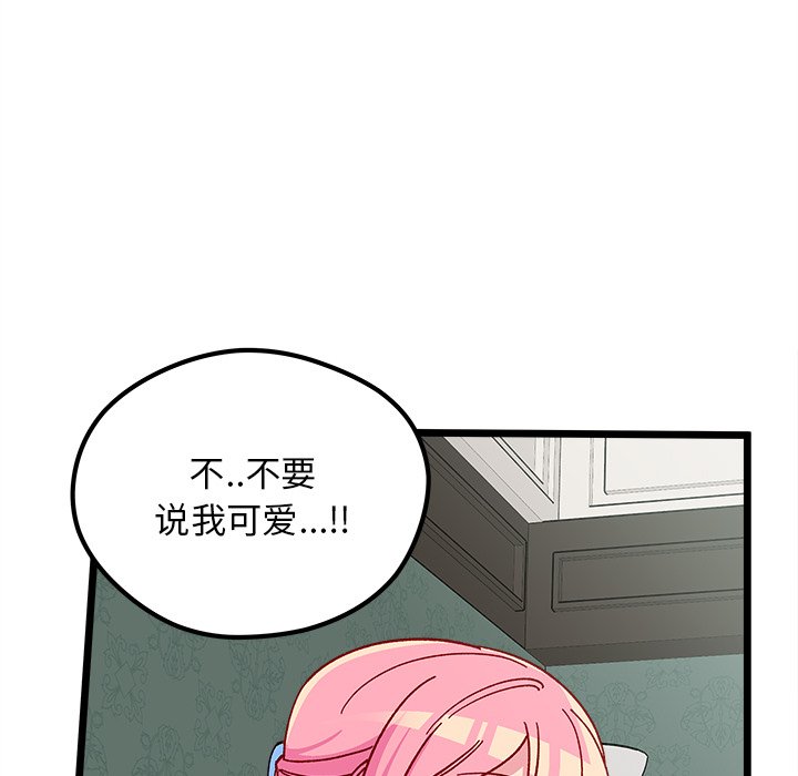 恋爱攻略韩漫全集-第 111 话无删减无遮挡章节图片 