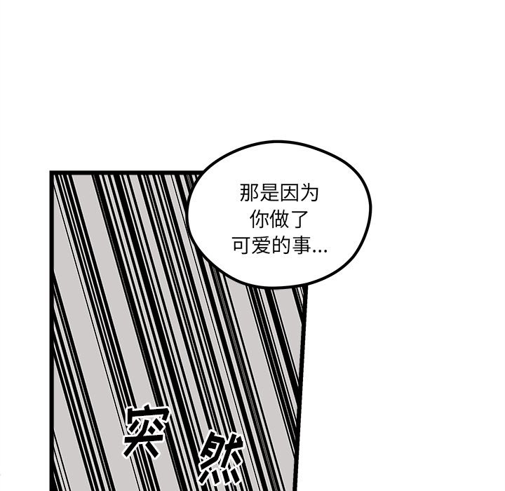 恋爱攻略韩漫全集-第 111 话无删减无遮挡章节图片 