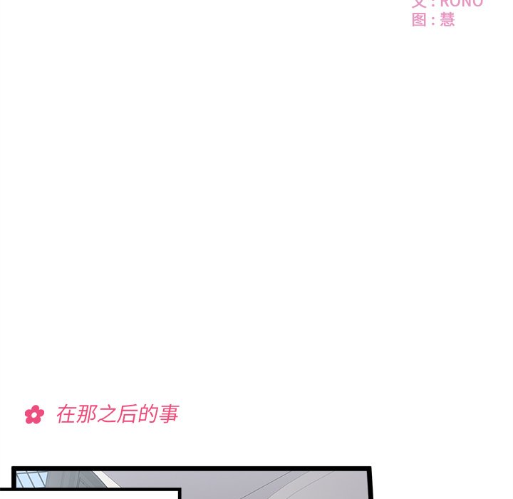 恋爱攻略韩漫全集-第 111 话无删减无遮挡章节图片 