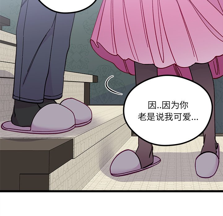 恋爱攻略韩漫全集-第 111 话无删减无遮挡章节图片 