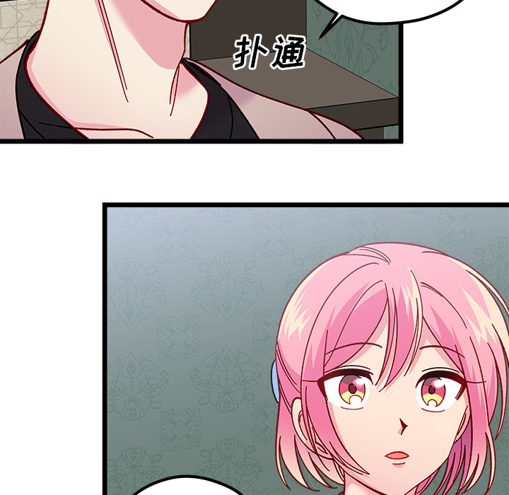 恋爱攻略韩漫全集-第 111 话无删减无遮挡章节图片 