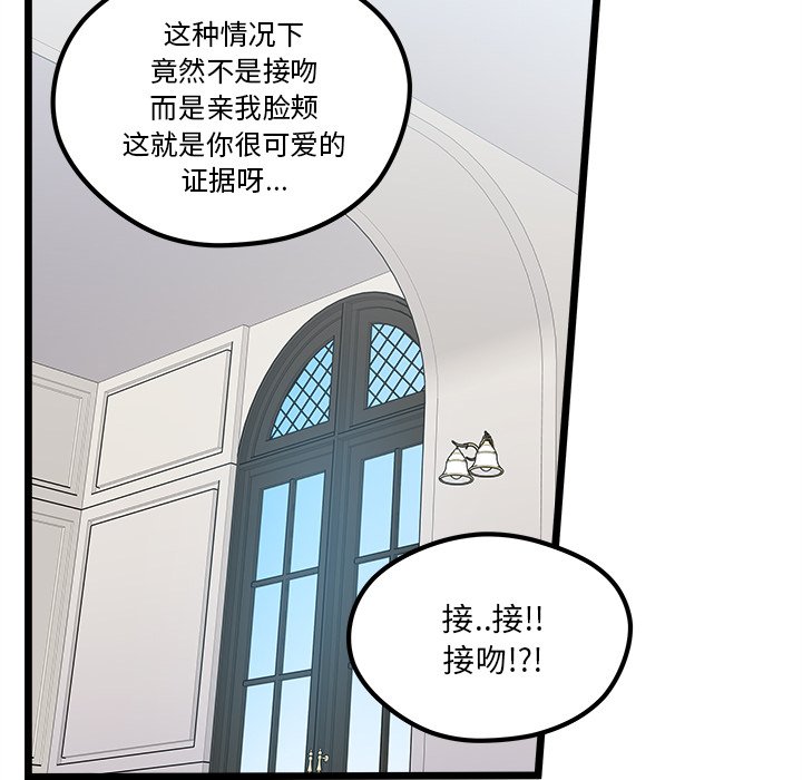 恋爱攻略韩漫全集-第 111 话无删减无遮挡章节图片 