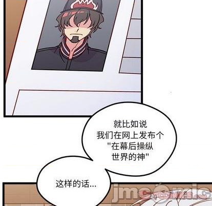 恋爱攻略韩漫全集-第94话无删减无遮挡章节图片 