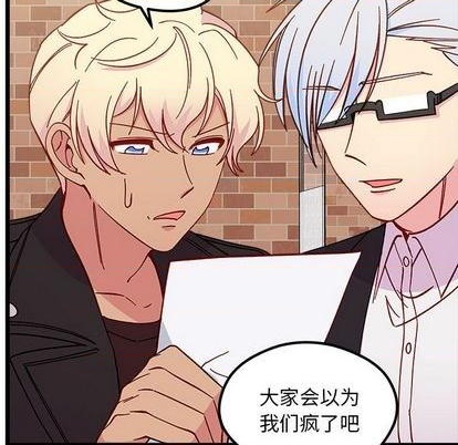 恋爱攻略韩漫全集-第94话无删减无遮挡章节图片 