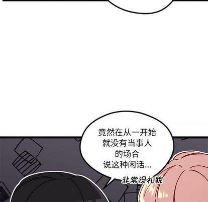恋爱攻略韩漫全集-第94话无删减无遮挡章节图片 