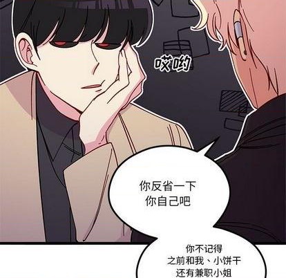 恋爱攻略韩漫全集-第94话无删减无遮挡章节图片 
